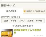 居酒屋風明太子入り厚焼き卵作り方8写真