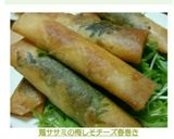 鶏ササミの梅しそチーズ春巻き作り方14写真