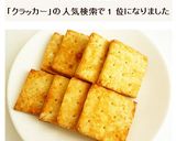 酒粕クラッカー作り方7写真