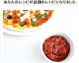 トマト缶で簡単＆本格的　ピザソース作り方7写真