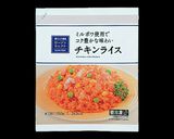 LAWSONで10分ハンバーグオムライス作り方1写真