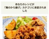 ☆初心者もプロ級☆旨味溢れる！鶏の唐揚げ作り方9写真