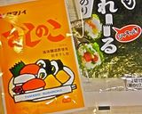 ちらし☆手巻き寿司作り方1写真