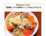 無水鍋と塩麹でとろとろ肉じゃが作り方5写真