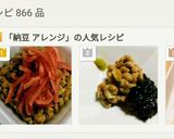 納豆には紅生姜‼️究極の薬味♪納豆ご飯作り方7写真