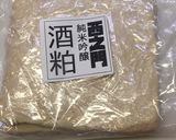 酒粕パン作り方1写真