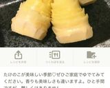 オイスター風味*鶏むね肉でたけのこご飯作り方1写真