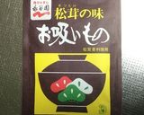 超楽々 松茸風味和風レタス炒飯作ります。作り方2写真