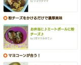 お弁当に♪ミートボールに粉チーズ♪作り方3写真