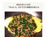 具沢山オムレツのひき肉ニラあんかけ作り方9写真