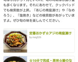 ☆10分で完成・美味☆鯵のなめろう作り方9写真