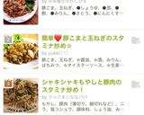 シャキシャキもやしと豚肉のスタミナ炒め！作り方10写真