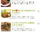 シャキシャキもやしと豚肉のスタミナ炒め！作り方10写真