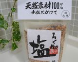 焼いて塩かけるだけ～のネギ焼き☆作り方3写真