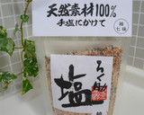 焼いて塩かけるだけ～のネギ焼き☆作り方3写真