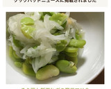 そら豆と新玉ねぎの簡単マリネ作り方4写真