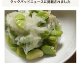 そら豆と新玉ねぎの簡単マリネ作り方5写真