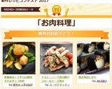 ナスとニンニク芽の豚バラロールチーズ焼き作り方5写真