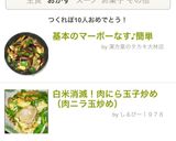 白米消滅！肉にら玉子炒め（肉ニラ玉炒め）作り方26写真