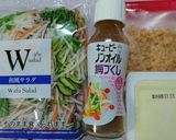 2分で❗豆腐と和風野菜の梅ドレサラダ作り方1写真