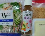 2分で❗豆腐と和風野菜の梅ドレサラダ作り方1写真