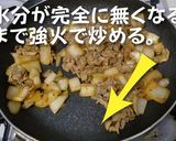 とにかく簡単！豚と玉ねぎの甘辛炒め作り方3写真