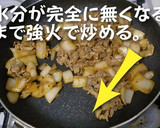 とにかく簡単！豚と玉ねぎの甘辛炒め作り方3写真