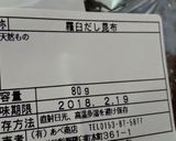 庭の柑橘で。簡単 安心 高級昆布ポン酢!作り方1写真