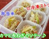 冷凍ストック☆小松菜と蒲鉾のサッと煮♪作り方6写真