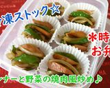 冷凍ストック☆小松菜と蒲鉾のサッと煮♪作り方7写真