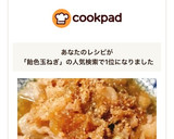 飴色玉ねぎと豚肉の甘辛炒め 簡単晩ごはん作り方5写真
