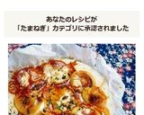 博多屋台の味?!玉ねぎのチーズ焼き★作り方11写真