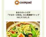 水菜と竹輪の胡麻マヨネーズ炒め作り方4写真