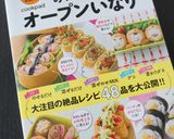 可愛く一口で♪おいなりさんの細巻き寿司作り方21写真