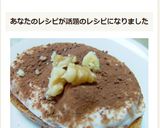 ティラミス風トースト作り方8写真