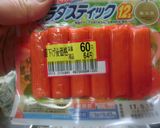 コンニャクと白ネギのステーキ　作り方4写真