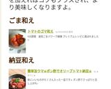 トマトのゴマ和え作り方13写真