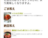 トマトのゴマ和え作り方13写真