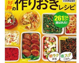 たらこと大根の炒め煮☆常備菜☆お弁当作り方7写真