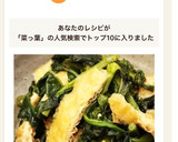 ほっこり優しい♡菜っ葉の煮びたし♡簡単♪作り方9写真
