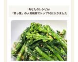 菜っ葉のゴママヨ和え♡美味しい茹で方♪作り方14写真