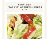 春キャベツとリンゴのサラダ♡絶品♪簡単♪作り方8写真