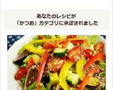 簡単魚料理☆アボカドと鰹のたたき丼✽作り方16写真