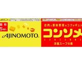 コンソメスープベース作り方1写真