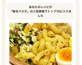 ぴーたーくんの 焼きパスタ♡ 簡単♪作り方9写真