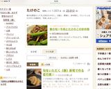 旬をいただく《春》新筍で作る若竹煮☆作り方14写真
