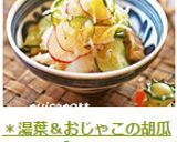 ＊湯葉＆おじゃこの胡瓜もみ＊作り方5写真