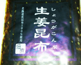 おいしい♪昆布の佃煮で簡単寿司☆作り方1写真