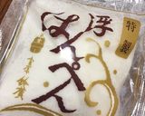 はんぺんとトマトの彩りサラダ作り方4写真