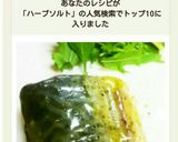 簡単！鯖のハーブソルト＆オイル漬け♪作り方7写真